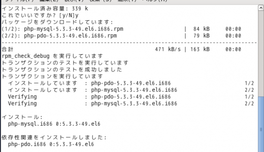 ネットブックPC-BL300TA6BのDBサーバー化手順【PHPインストール】