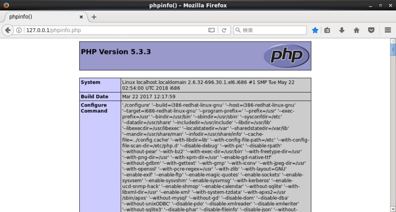 PHPがインストールできている