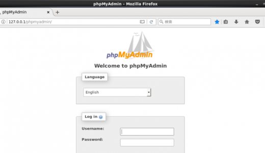 phpMyAdminをCentOS6_MariaDBへインストール【ネットブックをDBサーバー化】