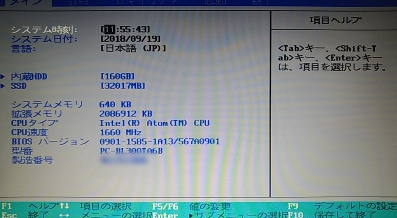 BIOSで認識されたmSATA_SSD