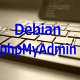 DebianへphpMyAdminをインストール
