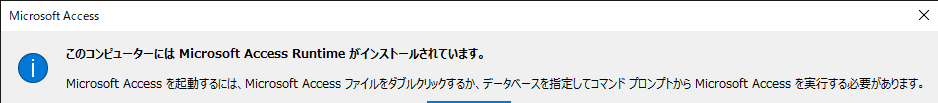 インストール済みのメッセージ