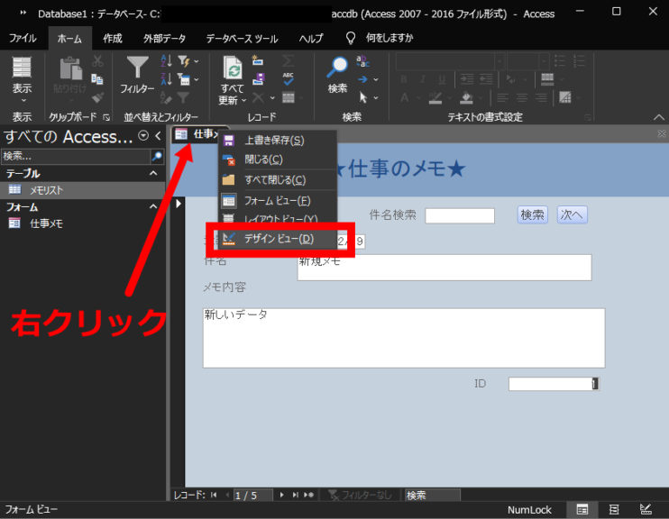 Access Gotorecord 引数 – Access Vba Gotorecord 移動 – PJPAVD